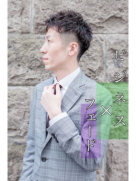 ジェイド(Jade) ビジネス×フェード