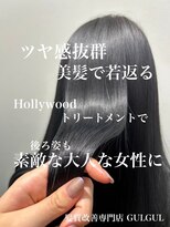 グルグル 清澄白河(GULGUL) うる艶髪/顔周りカット/髪質改善/清澄白河