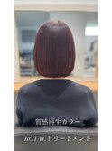 質感再生カラー×ROYALトリートメント