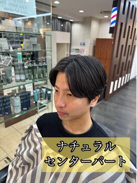 ナチュラルセンターパート