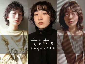 テテコケット(tete coquette)の写真/《再現性の高いパーマ》サロンでの仕上りが自宅でも!学生~社会人まで人気の決めすぎないニュアンスパーマ◎