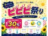 【最大還元】極上美髪ケア(cut+カラー+Aujua)&つるりんちょセット