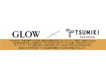 ツミキ(TSUMIKI)の雰囲気（ファッション誌GLOWの、タイアップに選ばれました！）
