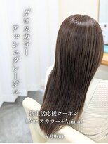 クレア 西尾店(CREA) グロスカラー×アッシュグレージュ