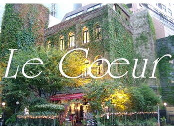 Le Coeur  【ル・クール】