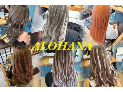 アロハナ(ALOHANA)の写真