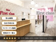 ファーストクラス さくら店