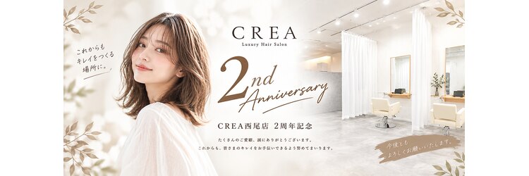 クレア 西尾店(CREA)のサロンヘッダー