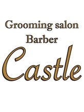 グルーミングサロン バーバー キャッスル 北浦和西口(Grooming salon Barber Castle) Castle Style