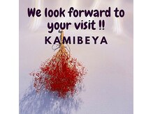 カミベヤ(KAMIBEYA)の雰囲気（10代～80代の幅広い年齢層のお客様にご利用いただいております）