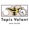 タピ ヴォラン(Tapis Volant)のお店ロゴ
