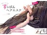 カット+素髪スッピンケア￥5000