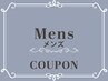 【本日限定】メンズカット＋眉毛カット　￥6600→￥5500→￥4950