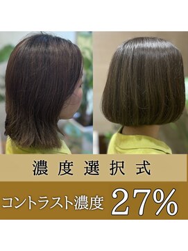 ビュートリアム265(BEAUTRIUM 265) 脱白髪染め/白髪ぼかしハイライト/イルミナカラー△+4