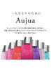 【贅沢ケア】カット＋イルミナカラー＋Aujua５STEPトリートメント