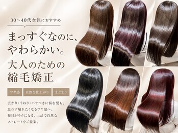 アンドファイン ヘアビューティー(＆Fine hair beauty)の写真/【玉島】諦めていた癖のお悩みを解消。最先端の髪質改善縮毛矯正で柔らかな艶のある美髪へ