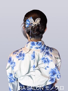 アールエーサロン モノクロ 虎ノ門(RA SALON モノクロ) 【浴衣ヘアセット】カチモリヘア