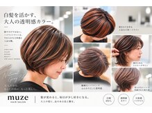 ミューズ(muze)の雰囲気（白髪を活かした、上品な透明感ハイライトカラー【muze】）