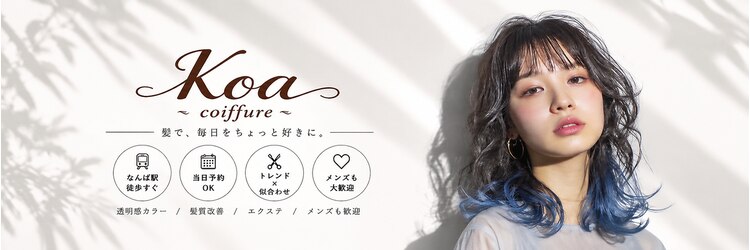 コア(Koa)のサロンヘッダー