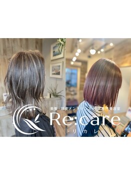 カウンセリング力×高い技術力◎大人女性に人気なサロンです♪大人女性の髪のお悩みにもしっかり対応！