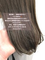 ロックス バイ マグ 松本(rocks BY MAG)&nbsp;イエベ秋20代30代イルミナ透明感オリーブグレージュ