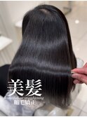 美髪縮毛矯正
