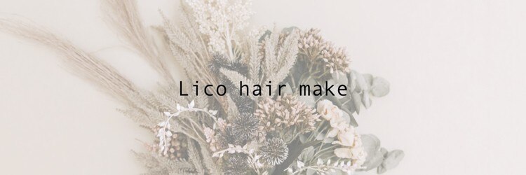 リコ ヘアーメイク 湘南台店(Lico hair make)のサロンヘッダー