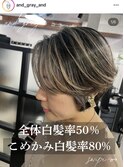 顔まわり80%頭皮変わる×白髪を活かす立体ハイライトショート 