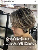 アンドグレイ 千葉船橋店(and gray.) 顔まわり80%頭皮変わる×白髪を活かす立体ハイライトショート