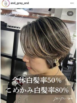 アンドグレイ 千葉船橋店(and gray.) 顔まわり80%頭皮変わる×白髪を活かす立体ハイライトショート