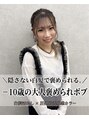 ヘアサロン ドットプラス 町田店(dot. plus)&nbsp;藤田　文子 【町田】