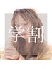 【平日学割U24】カット+酸性ストレート+中間処理+オージュアTR￥37400→￥23650