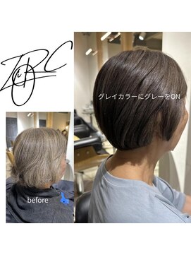 ジルコ ZiRCO グレイカラーをオン