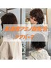 高濃度アミノ酸配合デザインパーマ＋カット＋選べるトリートメント￥10700～