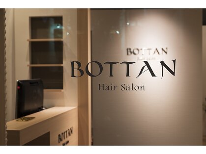 ボタン ヘア サロン(BOTTAN hair salon)の写真
