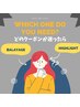 【選べるクーポン】ブリーチを使ったメニューのクーポンを一緒に選びます　/0