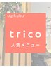 【直前割★女性人気No1】カット+カラー+お試しトリートメント/荻窪