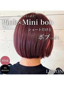 ルノン(LUNON) ピンク×ミニボブ/ダスティーピンク