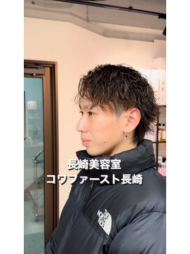 コワファースト長崎シャンプーボーイ 2nd(COIFF1RST 長崎 SHAMPOO BOY) マッシュウルフ×波巻きパーマ