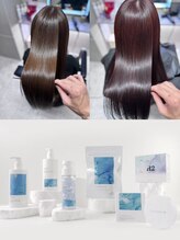 髪質改善×水素ケアって?こだわりの水素ケア 髪質改善×艶カラーの説明はこちらから☆