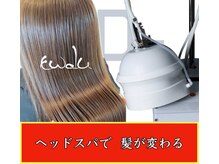 頭皮が変われば髪が変わる。新しい形のヘッドスパ『バイオスパ』