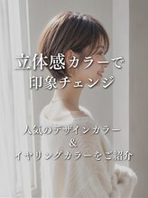 ヘア ケア ディエイチケー(HAIR CARE DHK) DHKで扱うカラーをご紹介!