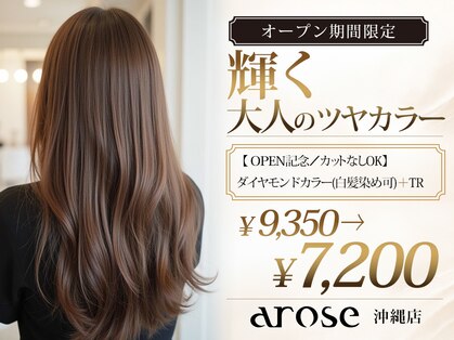 アローズ 沖縄店(arose)の写真