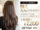 アローズ 沖縄店(arose)の写真