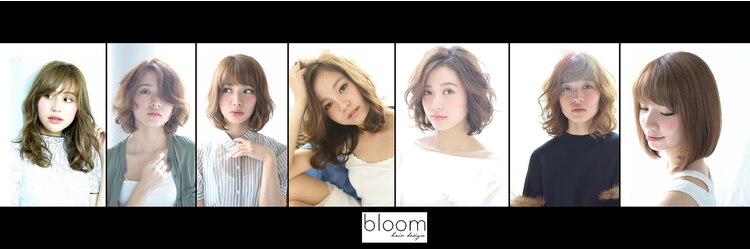 ブルーム ヘア デザイン(bloom hair design)のサロンヘッダー