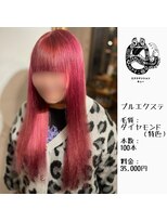 エクステンション キュー(extension Q)&nbsp;プルエクステ/ダイヤモンド毛質52cm(胸下)（特色）