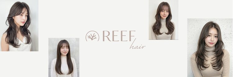 リーフヘアー(REEF hair)のサロンヘッダー