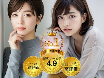 LaBless 天王寺 SmartSalon オージュア認定サロン 髪質改善/ヘッドスパ【ラ・ブレス】