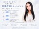 メイクス 町田(MAYKS)の写真/新感覚の髪質改善で、触れたくなる艶髪へ◎