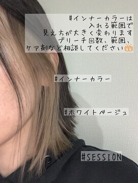 セッション(SESSION) インナーホワイトベージュ★